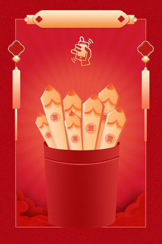 红色传统新年签春节签过大年传统海报背景